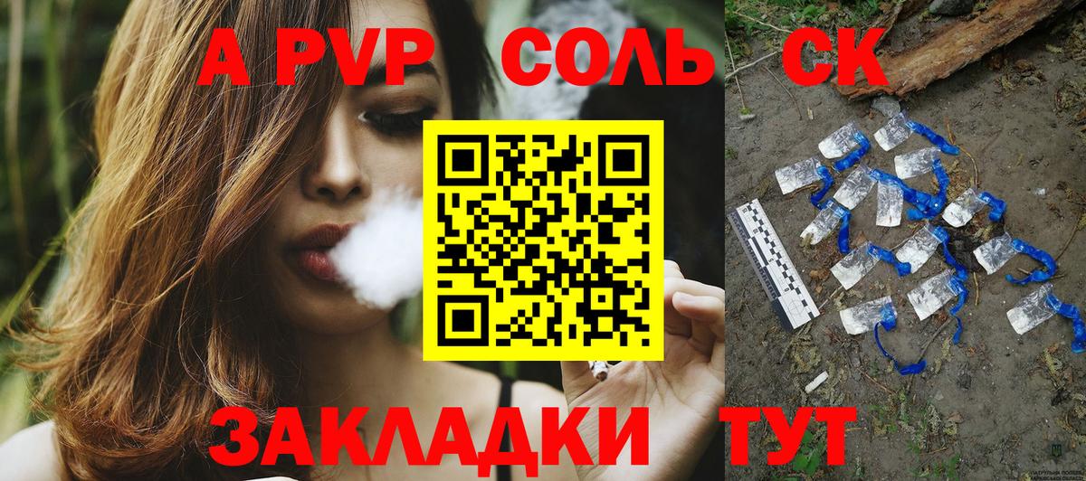 Alfa_PVP Crystall  APVP СК  Вход с VPN  Alpha PVP VHQ  Аксай 