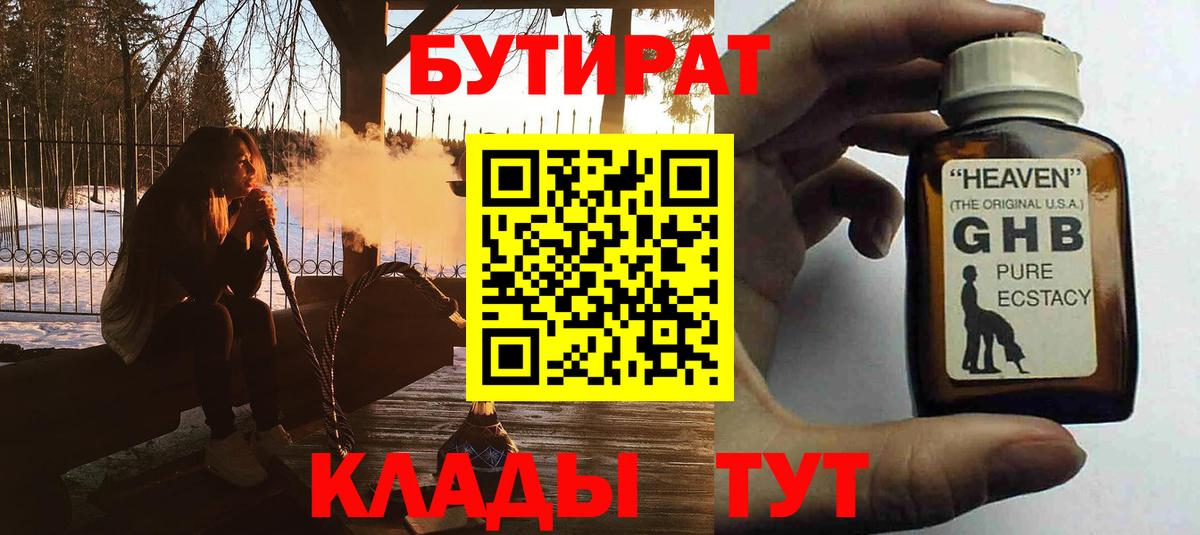 БУТИРАТ 99% Аксай