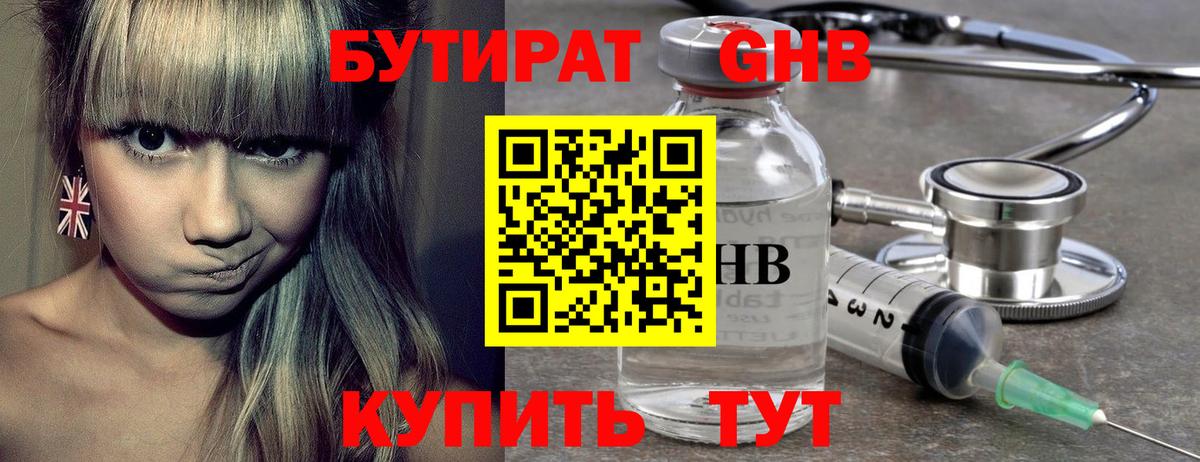 БУТИРАТ BDO  Вход с VPN  Аксай 