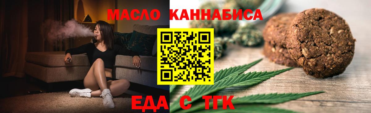 Аксай  Печенье с ТГК конопля  Вход с VPN 
