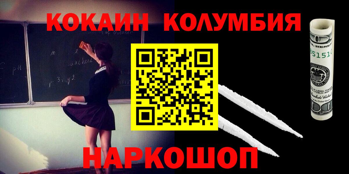 Cocaine Fish Scale Аксай