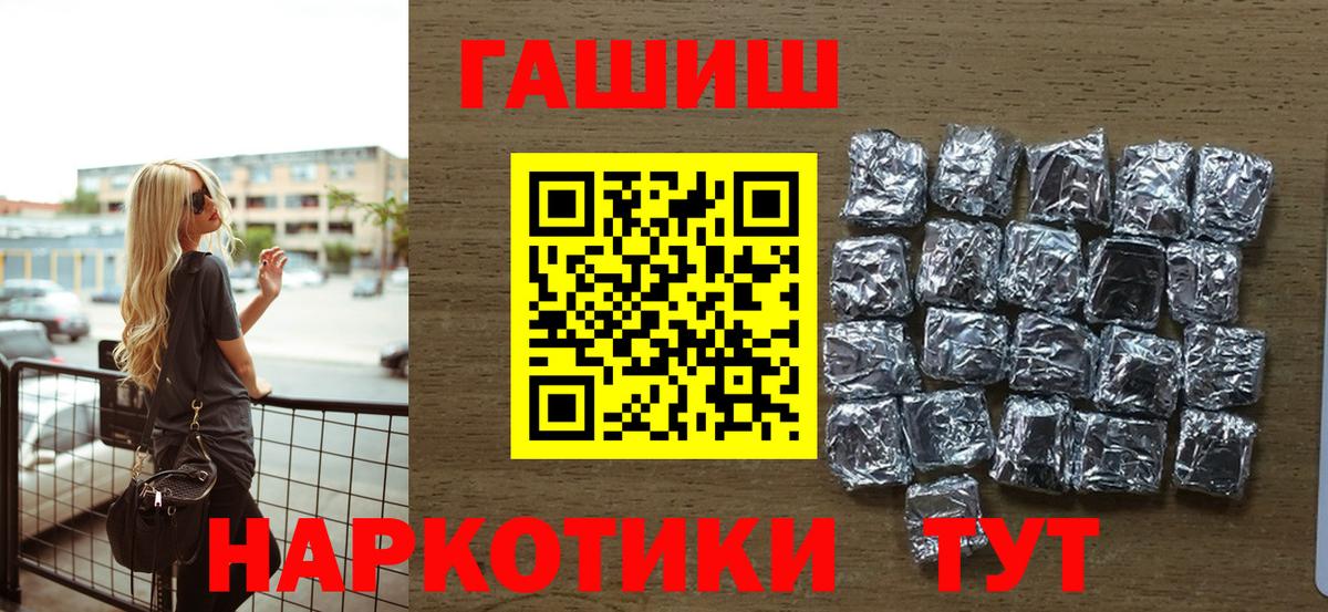 Гашиш убойный  Вход с VPN  ГАШИШ гашик  Аксай 