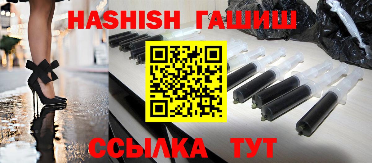 ГАШИШ Изолятор Аксай