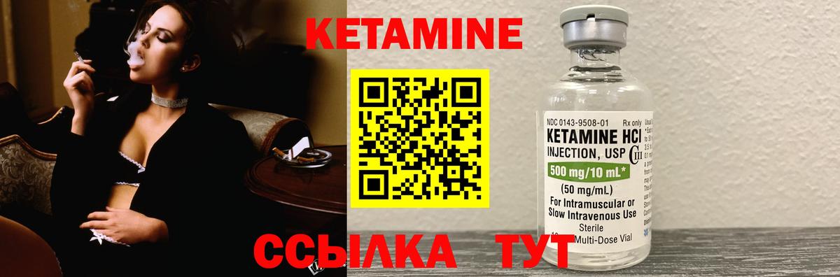 КЕТАМИН ketamine Аксай