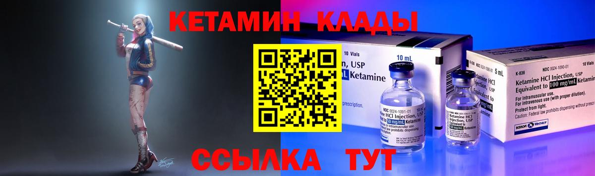Аксай  КЕТАМИН ketamine  Вход с VPN 