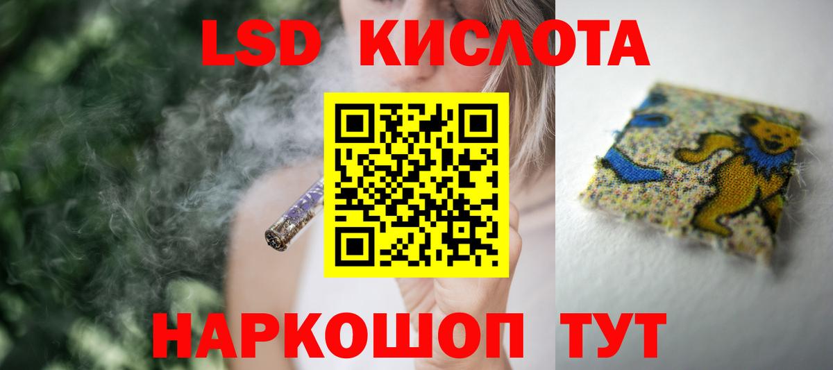 ЛСД экстази  LSD-25 экстази ecstasy  Вход с VPN  ЛСД экстази кислота  Аксай 