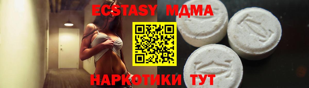 MDMA crystal  MDMA кристаллы  Аксай  MDMA  Вход с VPN 
