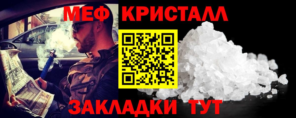МЕФ мяу мяу  Вход с VPN  МЕФ  Аксай  Меф VHQ 