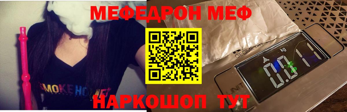 МЕФ кристаллы Аксай