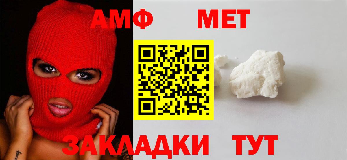 МЕТАМФЕТАМИН пудра  Вход с VPN  МЕТАМФЕТАМИН пудра  Аксай 