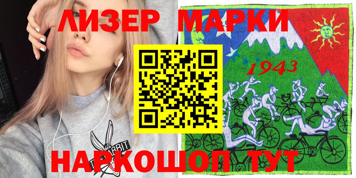 Марки 25I-NBOMe 1500мкг  Наркотические марки  Марки 25I-NBOMe 1500мкг  Аксай  Вход с VPN 