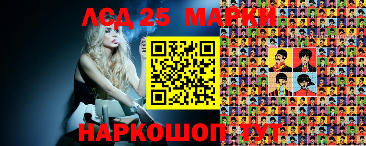Марки NBOMe 1,8мг Аксай