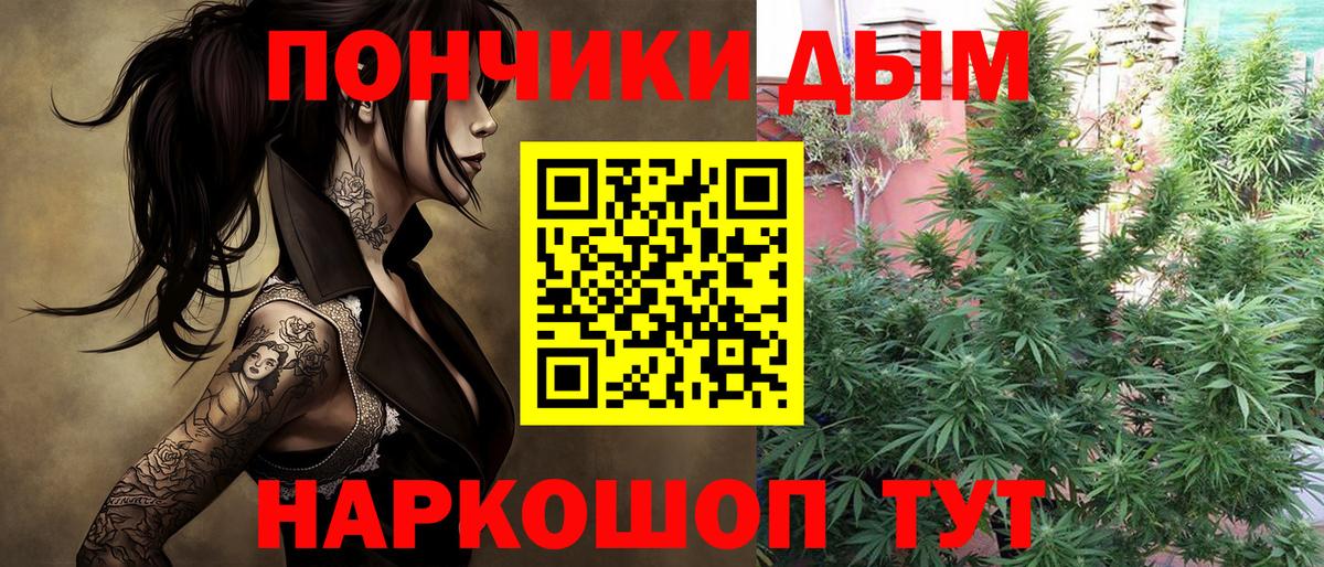 Канабис Ganja  Шишки марихуана конопля  Каннабис White Widow  Аксай  Вход с VPN 